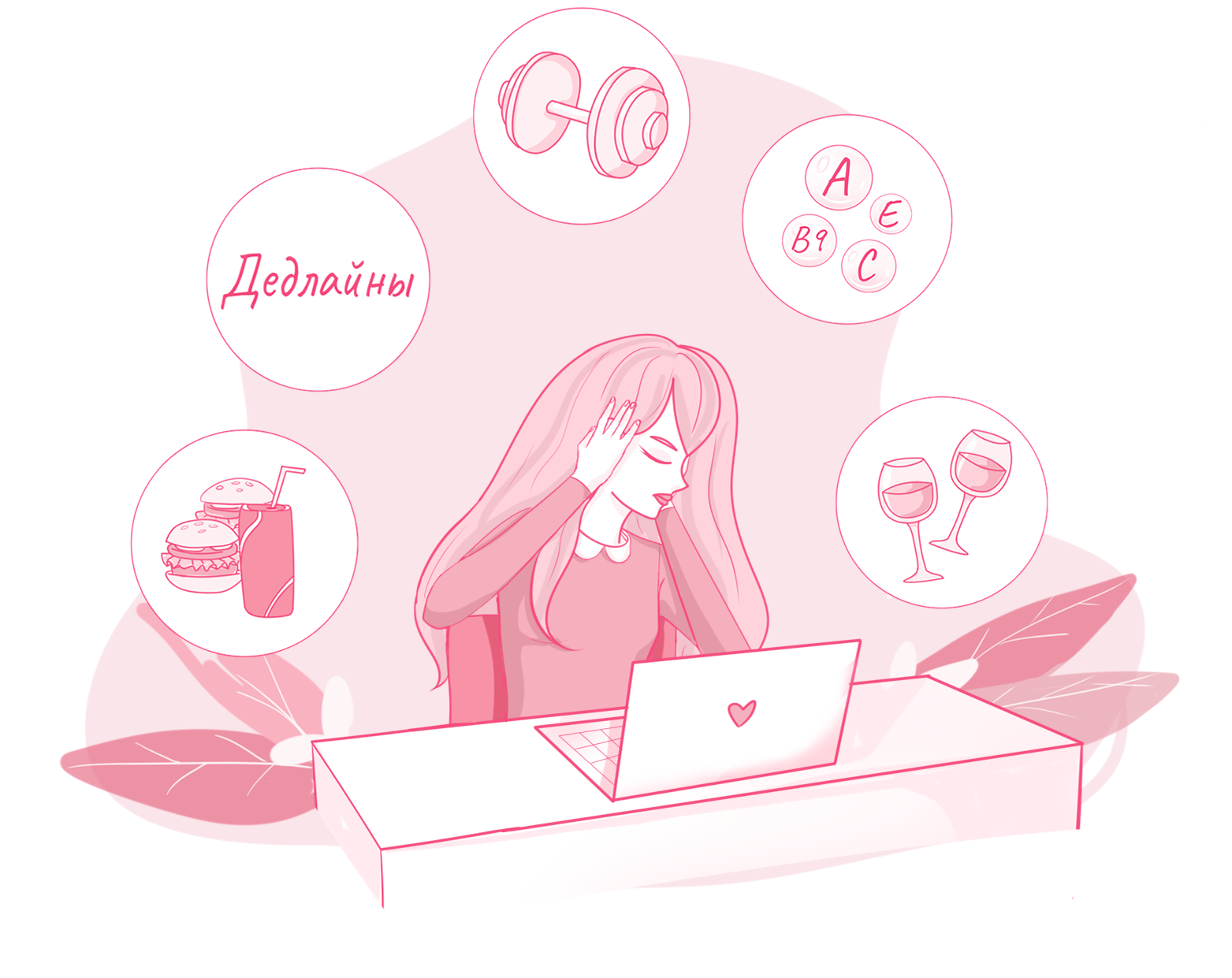 Витаминный дефицит